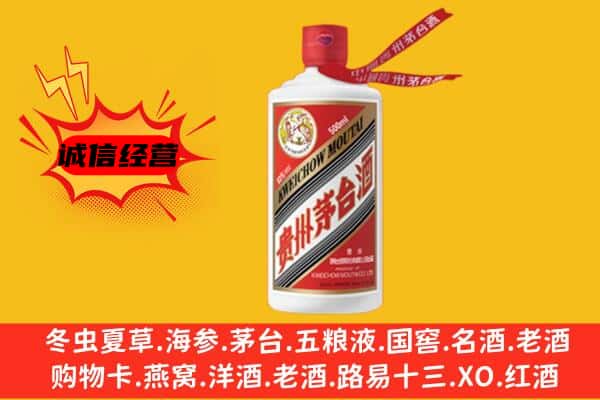 勐海县上门回收茅台酒价格