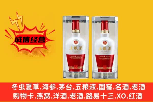 勐海县上门回收五粮液1618价格