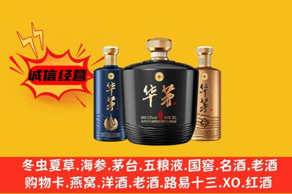 勐海县上门回收华茅价格