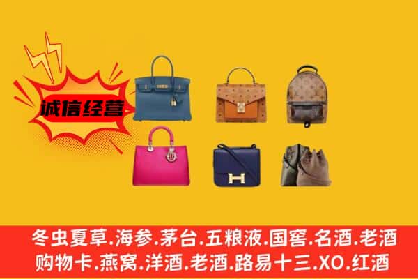 勐海县回收名包