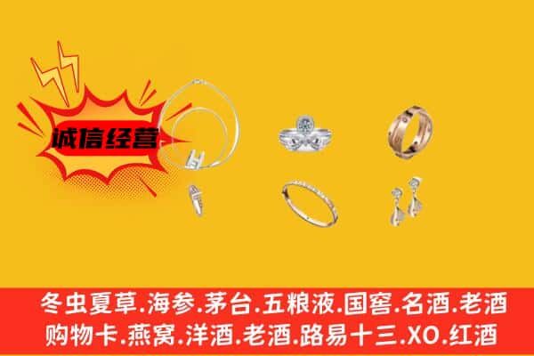 勐海县回收首饰