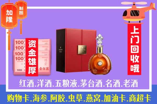 ​勐海县回收路易十三是如何定价