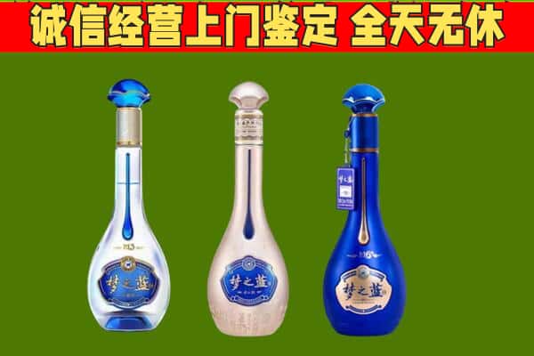 勐海县回收哪些梦之蓝